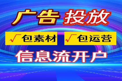 优化信息流广告：从策略到执行的完整案例分析